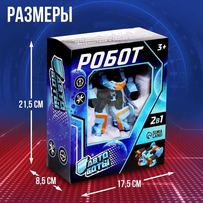 Робот &laquo;Самолёт&raquo;, трансформируется