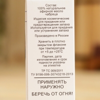 Эфирное масло "Чабрец", флакон-капельница, аннотация, 10 мл Эфирное масло "Чабрец", флакон-капельница, аннотация, 10 мл