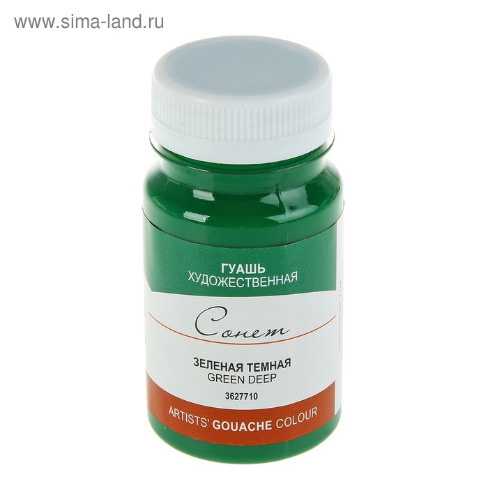 Гуашь художественная в банке 100 мл, ЗХК "Сонет", зелёная тёмная (3627710)