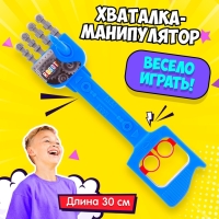 Хваталка-манипулятор &laquo;Рука робота&raquo;, цвета МИКС