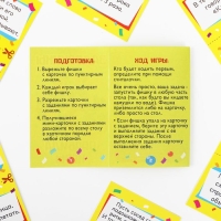 Фанты &laquo;Задоркины&raquo;, 10 карт, 7+