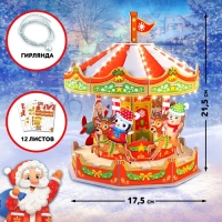 3D-конструктор «Весёлая карусель», с гирляндой, 36 деталей 3D-конструктор «Весёлая карусель», с гирляндой, 36 деталей