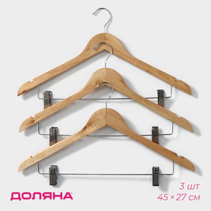 Плечики - вешалки для брюк и юбок Доляна, 45&times;27 см, 3 шт, с зажимами, деревянные сорт С, широкие плечики