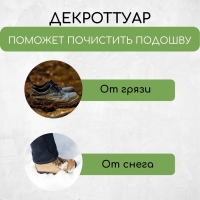 Декроттуар для очистки обуви, 32,5 × 15 см, бронза Декроттуар для очистки обуви, 32,5 × 15 см, бронза