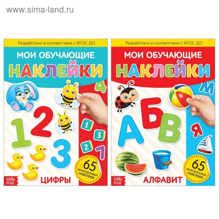 Многоразовые наклейки набор «Алфавит и цифры», А4, 2 шт. Многоразовые наклейки набор «Алфавит и цифры», А4, 2 шт.