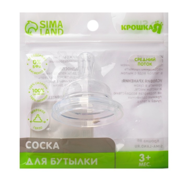 Соска на  бутылочку, антиколиковая, от 3 мес.,  Крошка Я, широкое горло,  средний поток,  &Oslash;50 мм.