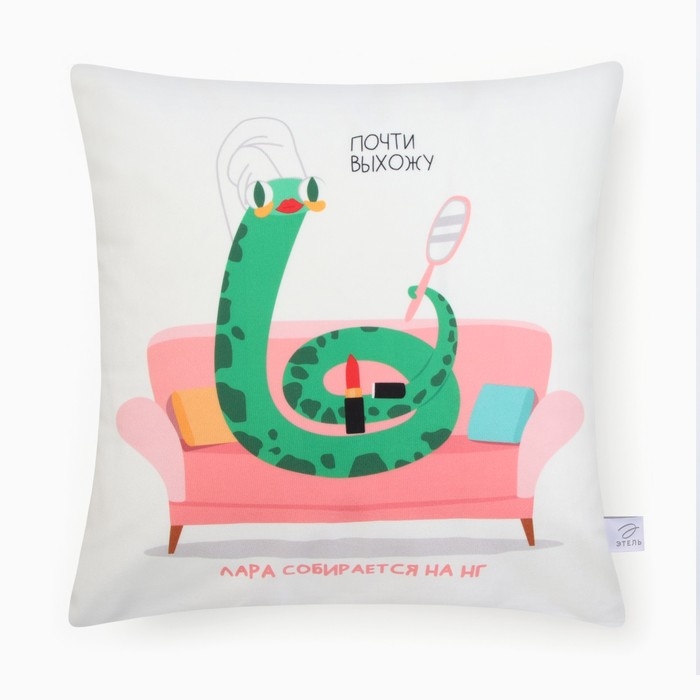 Новый год. Символ года. Змея. Чехол на подушку Этель &laquo;Лара и НГ&raquo; 40х40 см, велюр