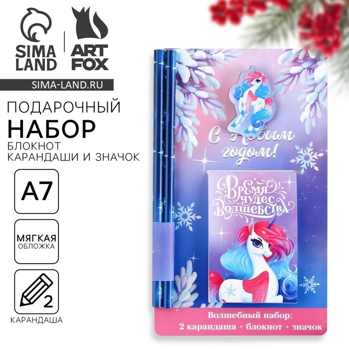 Подарочный набор новогодний, блокнот,карандаши ч/г 2 шт и значок &laquo;С новым годом&raquo;