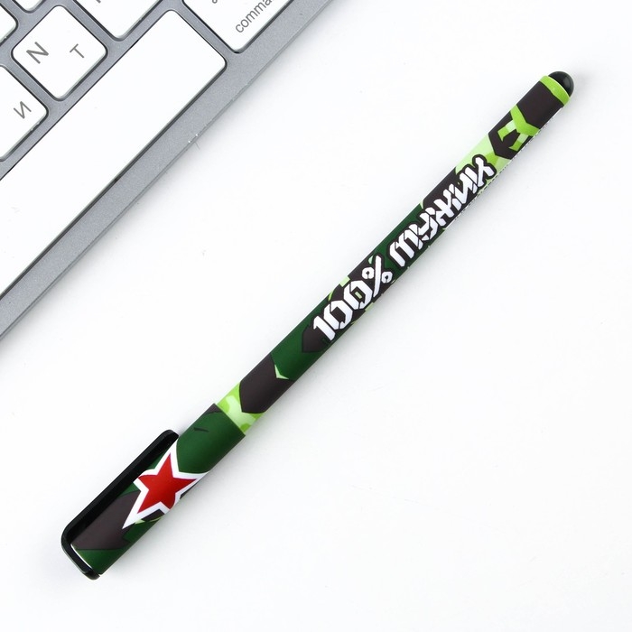 Ручка шариковая синяя паста 0.7 мм с колпачком &laquo;100% мужику&raquo; пластик софт-тач