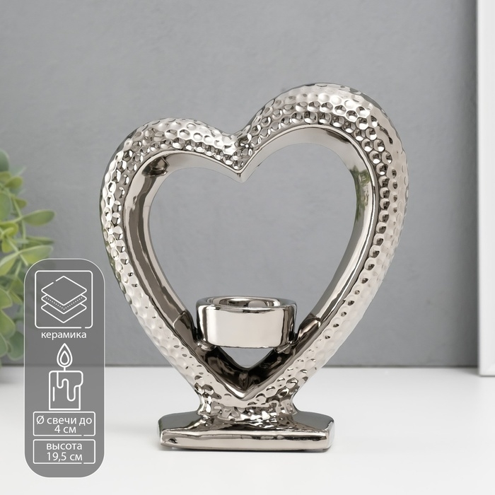 Подсвечник керамика на 1 свечу Подсвечник керамика на 1 свечу "Сердце на подставке" d=4 см серебро 17х5,5х19,5 см