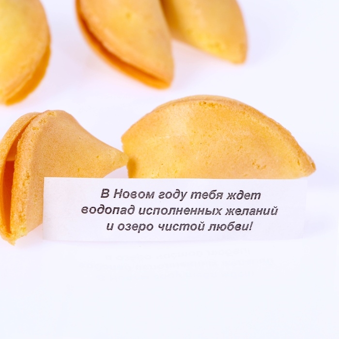 Новый год. Печенье с предсказанием "С Новым годом", 12 шт, 84 г