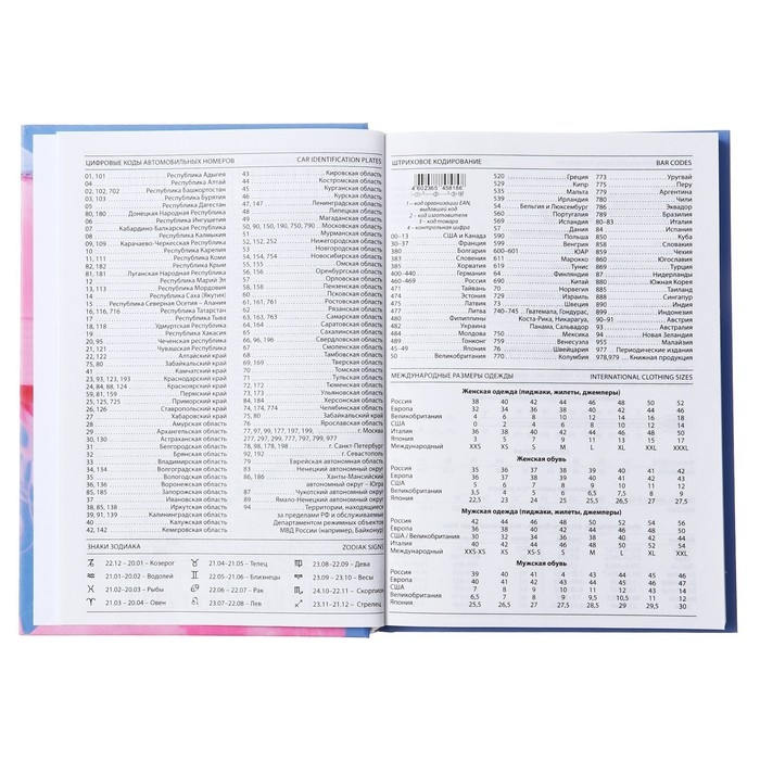 Ежедневник недатированный на сшивке А5 160 листов, картон 7БЦ, матовая ламинация, выборочный лак, Beauty and shine