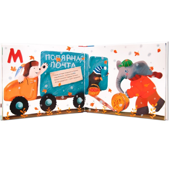 Подарочная книжка с заданиями «Азбука в стихах». Вилюнова В. А., Магай Н. А. Подарочная книжка с заданиями «Азбука в стихах». Вилюнова В. А., Магай Н. А.