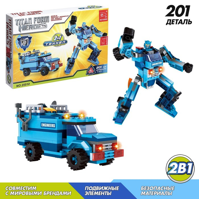Конструктор Капитан &laquo;Робот-трансформер&raquo;, 2 варианта сборки, 201 деталь