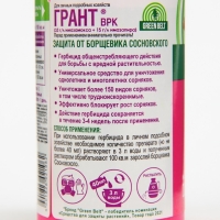 Средство от сорняков ГРАНТ, 100 мл Средство от сорняков ГРАНТ, 100 мл