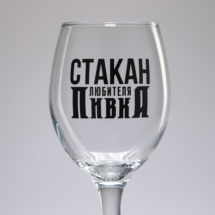 Бокал для пива &laquo;Любителя&raquo;, 400 мл.