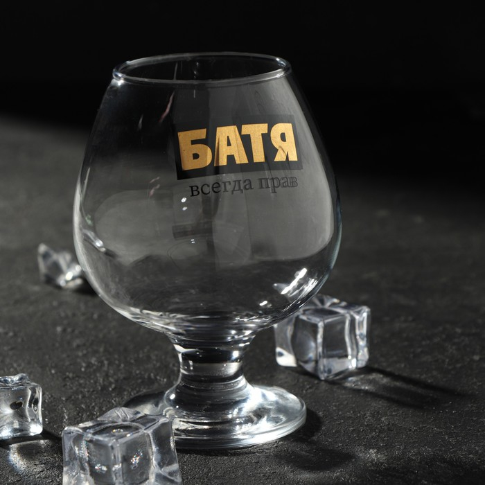 Бокал для коньяка &laquo;Батя всегда прав&raquo;, 265 мл., деколь