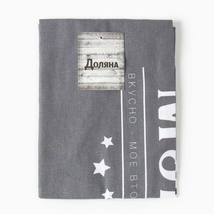 Фартук "Доляна" Любимый муж  70х60 см, 100% хл, 160г/м2