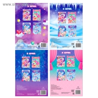 Раскраски для девочек набор &laquo;Пони&raquo;, 4 шт. по 16 стр., формат А4