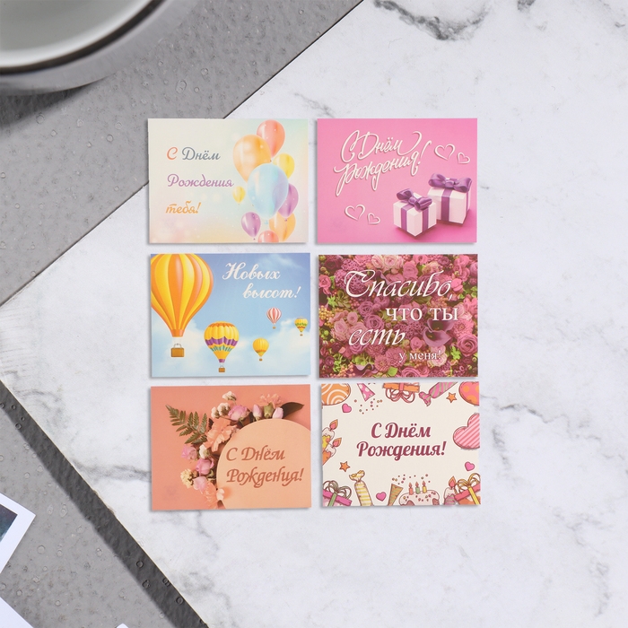 Набор мини-открыток Набор мини-открыток "На любой случай" 20 штук, 7х9см