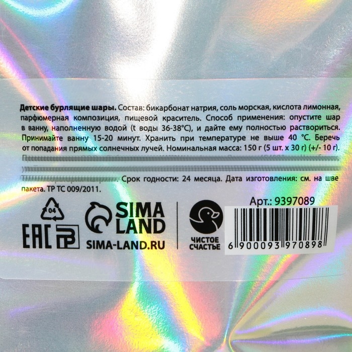 Бурлящие шары детские &laquo;Ути-пути&raquo;, бомбочки для ванны, 5 х 40 г, ЧИСТОЕ СЧАСТЬЕ
