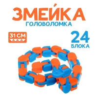 Головоломка &laquo;Змейка&raquo;, МИКС