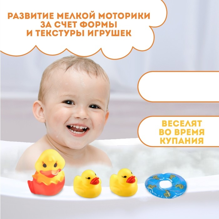Набор резиновых игрушек для ванны &laquo;Утята с кругом&raquo;, 8 см, с пищалкой, 4 шт., цвет МИКС, Крошка Я