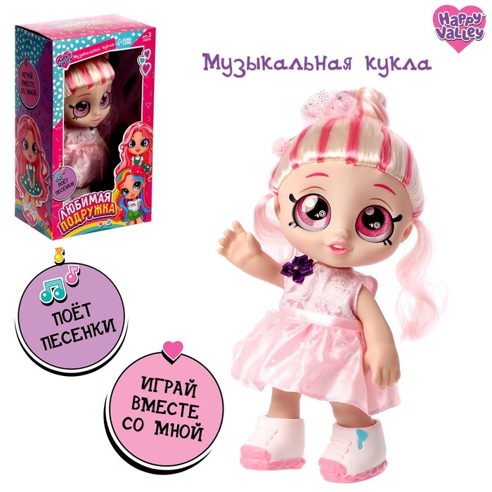 Музыкальная кукла «Любимая подружка» Музыкальная кукла «Любимая подружка»