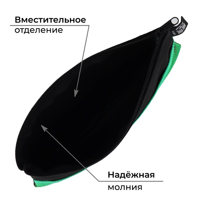 Пенал школьный текстильный &laquo;1 сентября: Чёрная с сеткой&raquo;, 21*10 см