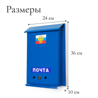 Ящик почтовый с замком, вертикальный, «Почта», синий Ящик почтовый с замком, вертикальный, «Почта», синий