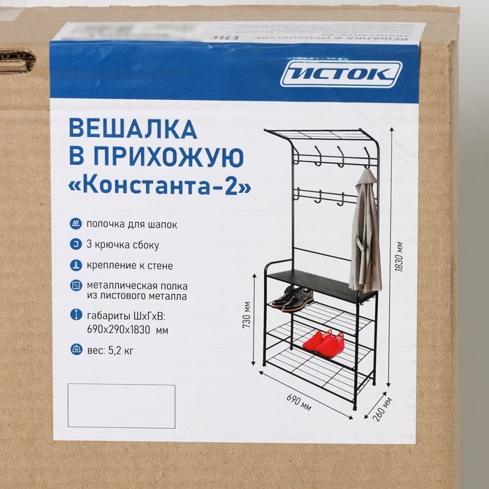 Стеллаж в прихожую &laquo;Константа&raquo;, 69&times;26&times;183 см, цвет чёрный