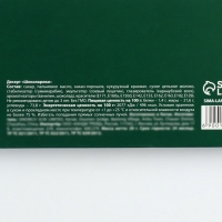 Драже шоколадное &laquo;Я уже закончился&raquo;, 20 гр.