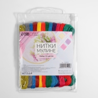 Набор ниток мулине №5, 8 &plusmn; 1 м, 12 шт