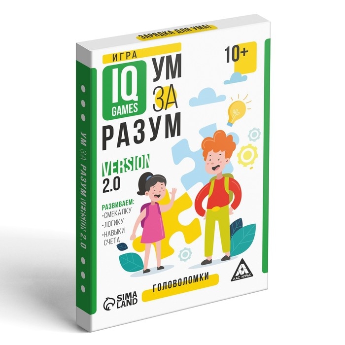 IQ-игры «Ум за разум. Головоломки» version 2.0, 10+ IQ-игры «Ум за разум. Головоломки» version 2.0, 10+