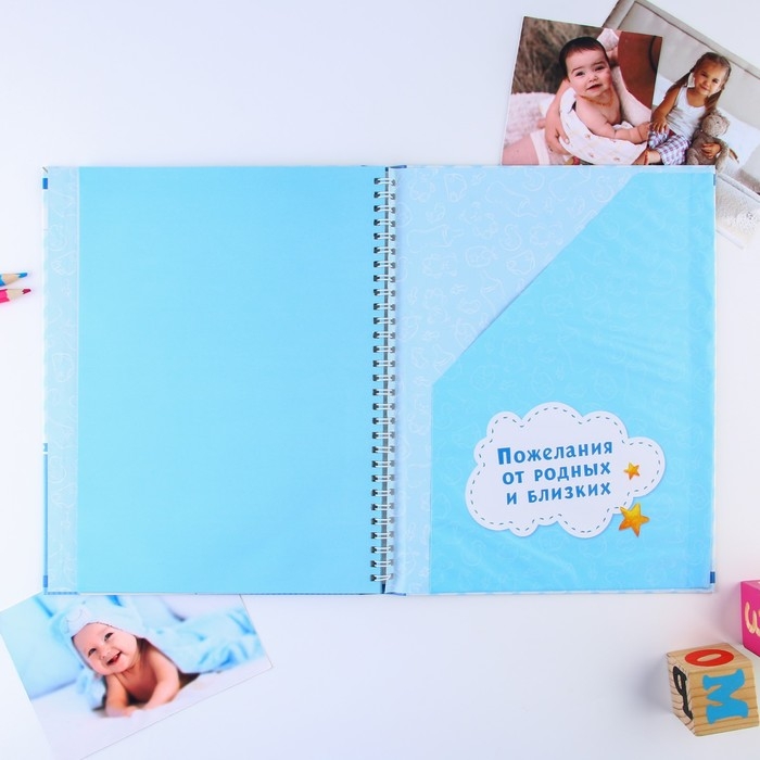 Смешбук «Наш любимый малыш», твёрдая обложка, 20х26 см, 23 листа Смешбук «Наш любимый малыш», твёрдая обложка, 20х26 см, 23 листа