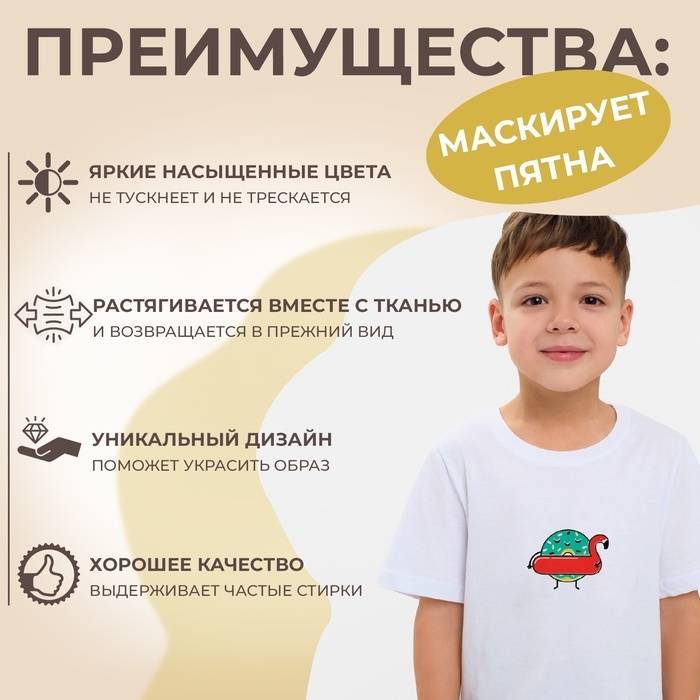 Термотрансфер &laquo;Пончик с фламинго&raquo;, 7,5 &times; 5,5 см, 5 шт