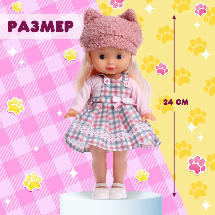 Кукла классическая &laquo;Лапушки. Няша&raquo; с гирляндой