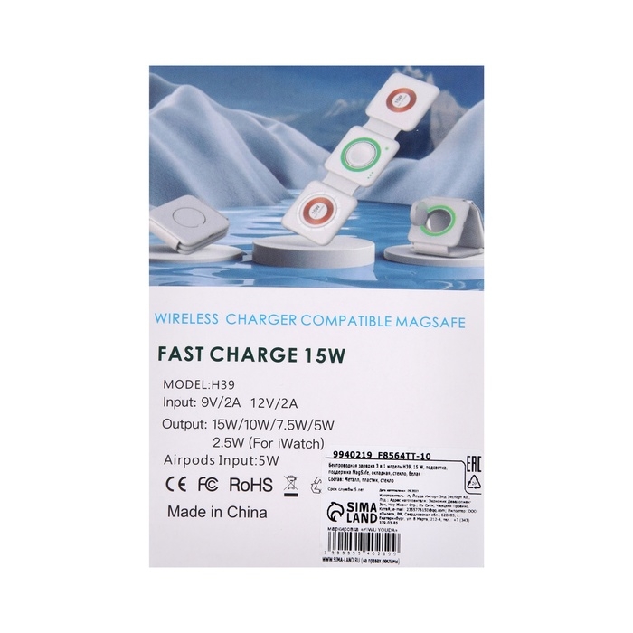 Беспроводная зарядка 3 в 1 H39, 15 W, подсветка, поддержка MagSafe, складная, стекло, белая Беспроводная зарядка 3 в 1 H39, 15 W, подсветка, поддержка MagSafe, складная, стекло, белая