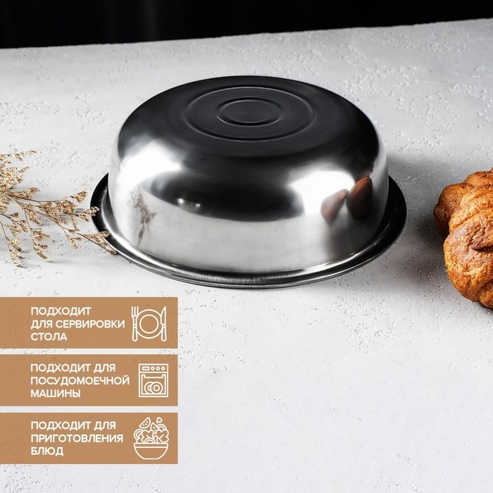 Миска из нержавеющей стали «Мэйли», 2,7 л, 25×8 см Миска из нержавеющей стали «Мэйли», 2,7 л, 25×8 см