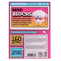 Конструктор &laquo;Mini Blocks. Собачка&raquo;, 160 деталей