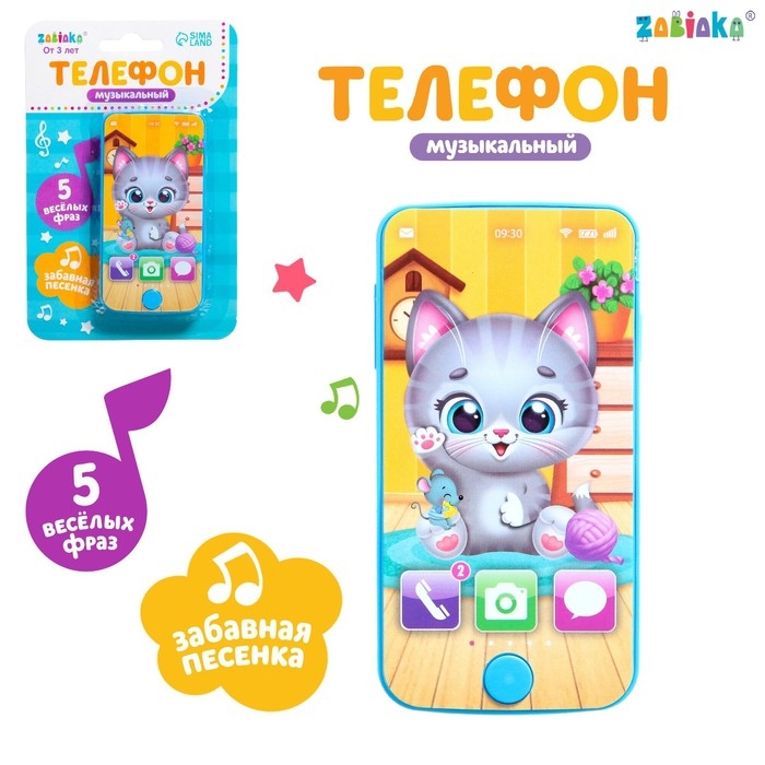 Телефон музыкальный &laquo;Мой котёнок&raquo;, звук, цвет голубой
