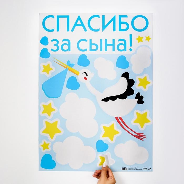 Наклейка на авто «Спасибо за сына», 50*70 см Наклейка на авто «Спасибо за сына», 50*70 см