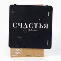 Ключница настенная с полкой с полкой и карманом &laquo;Счастья&raquo;, 20 х 20 см.