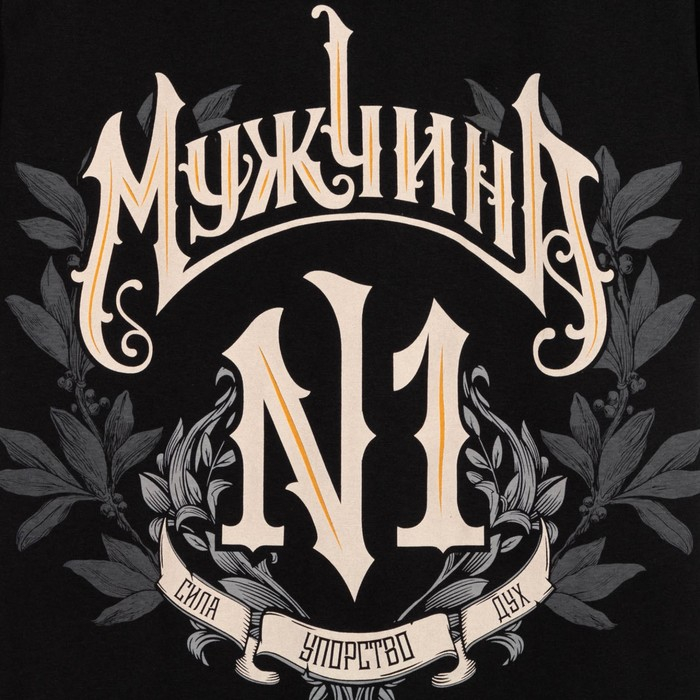 Футболка мужская KAFTAN "Номер один", черный, размер 48