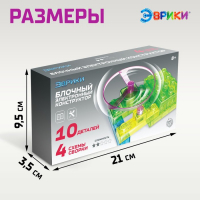 Конструктор блочный-электронный &laquo;Пропеллер&raquo;, 4 схемы, 10 деталей