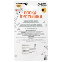 Соска - пустышка силиконовая классическая, от 0 мес., с колпачком, цвет бежевый Соска - пустышка силиконовая классическая, от 0 мес., с колпачком, цвет бежевый
