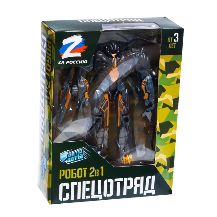 Робот &laquo;Истребитель&raquo;, трансформируется