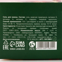 Подарочный набор косметики &laquo;С Новым Годом!&raquo;, соль для ванны, 2 х 150 г, ЧИСТОЕ СЧАСТЬЕ