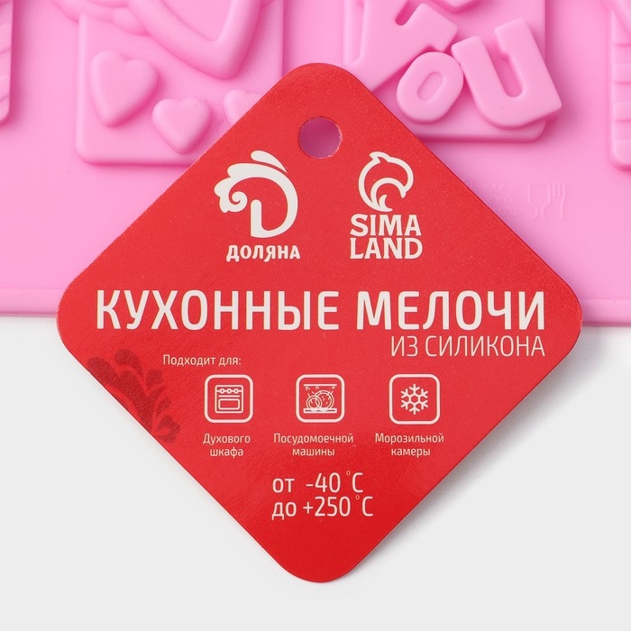 Форма для конфет и шоколада Доляна &laquo;Любовь&raquo;, силикон, 28,7&times;17,4 см, 16 ячеек (4,7&times;3,8 см), цвет МИКС
