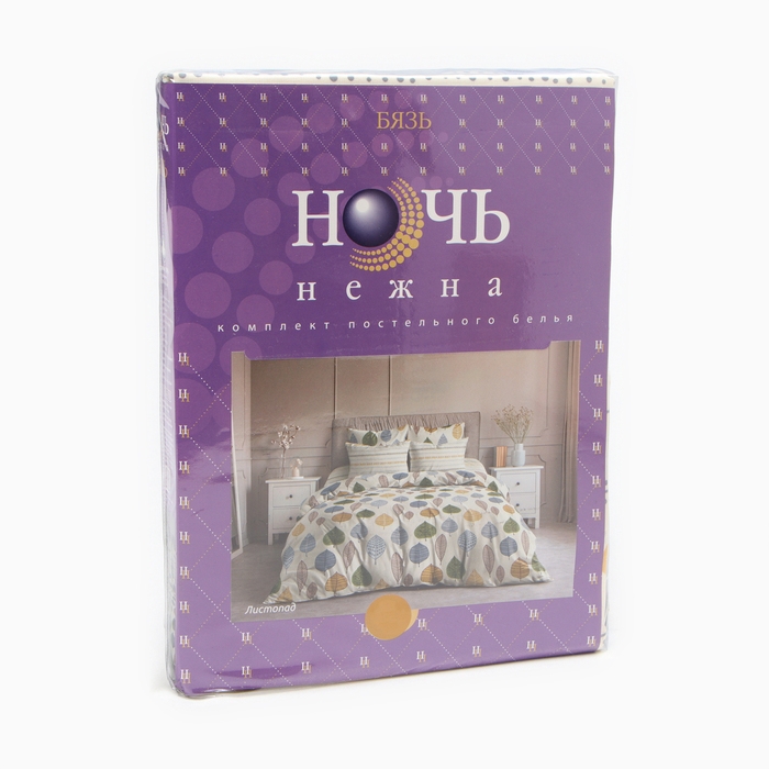 Постельное бельё Евро Ночь Нежна Листопад 200х215см, 220х215см, 70х70см 2шт, бязь 120гр хл100%